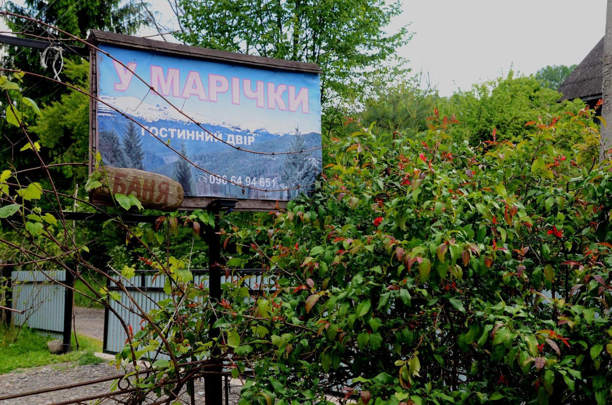 Gostynnyi Dvir U Marichky Hotel Лазещина Екстериор снимка